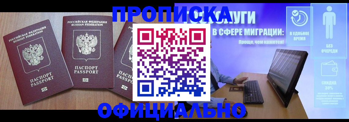 прописка для кредита в Нурлате