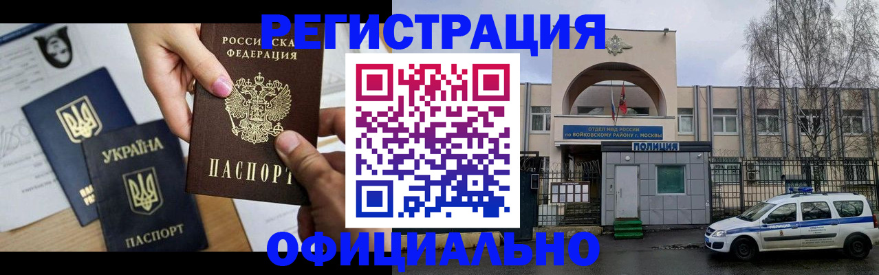 временная регистрация адрес в Нурлате