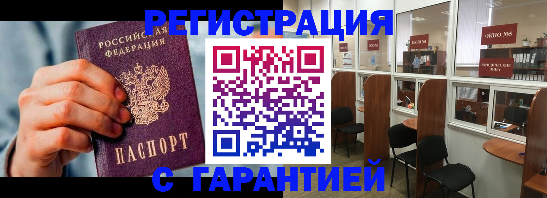 прописка паспорт в Нурлате